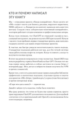 ChatGPT. Мастер подсказок, или Как начать создавать промпты для нейросети
