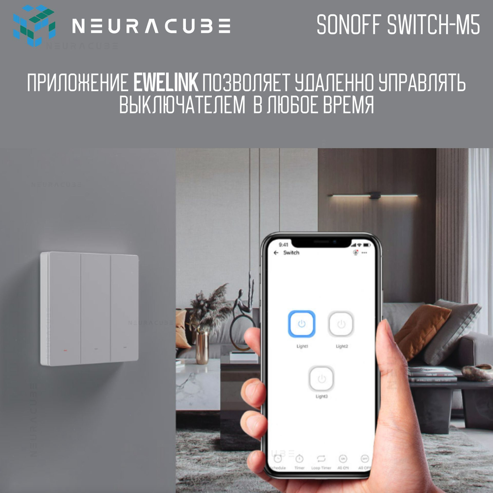 Умный WiFi (Matter) выключатель Sonoff M5 86W (Работает с Яндекс Алисой)