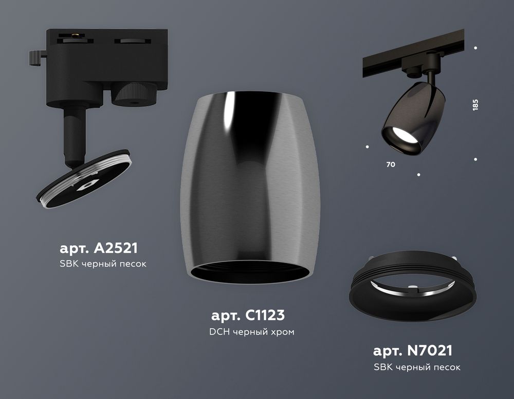 Ambrella Комплект трекового однофазного светильника Track System XT1123001