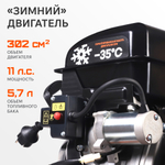 Снегоуборщик бензиновый PATRIOT Сибирь 110 Е