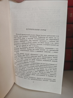 Оноре Бальзак. Собрание сочинений в 15 томах (комплект из 15 книг)