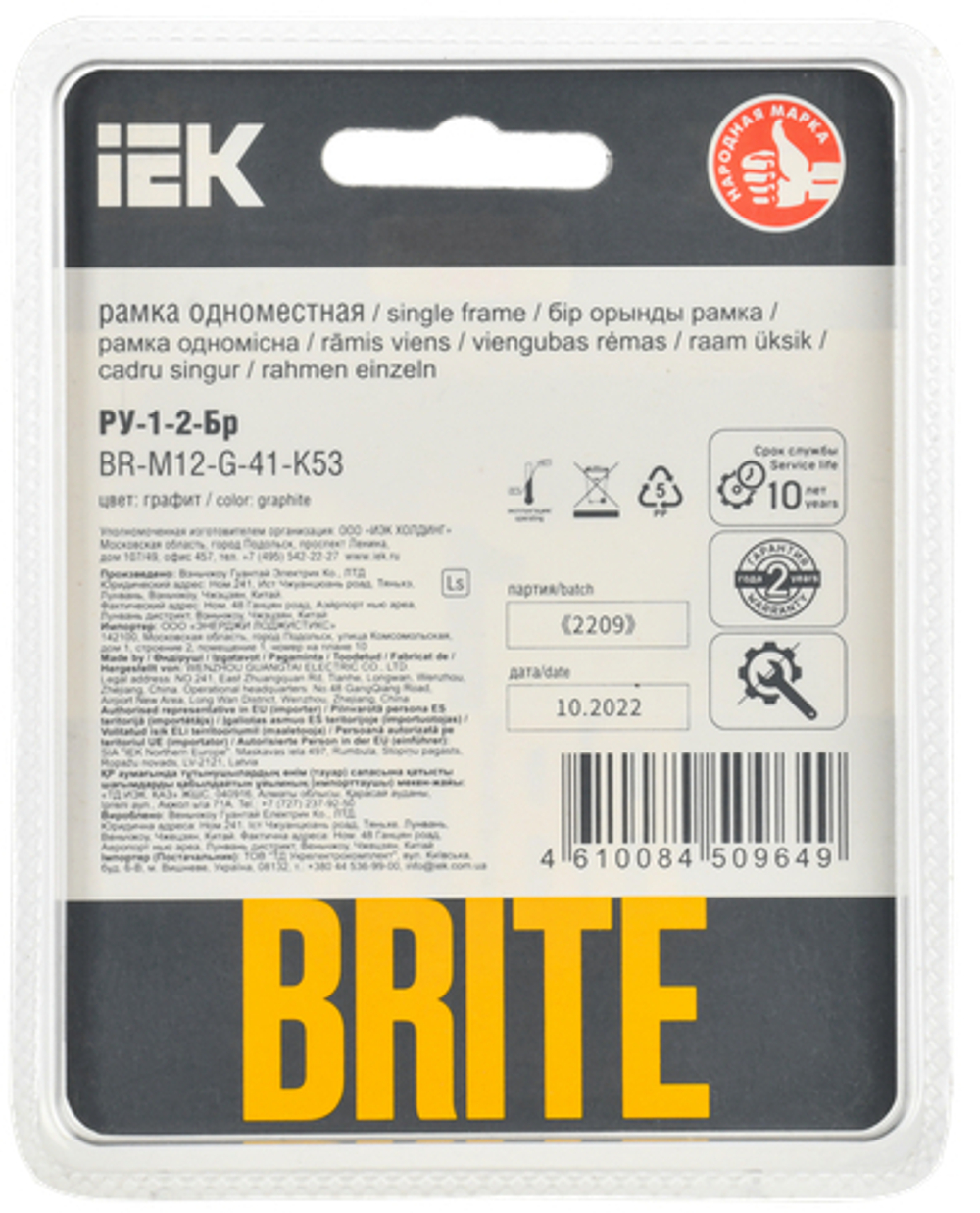 BRITE Рамка 1-местная РУ-1-2-Бр стекло графит RE IEK