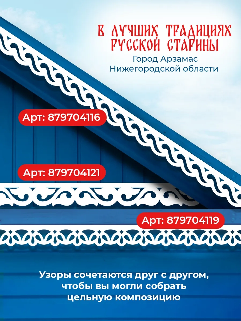 Обналичник №4 на дом из ПВХ комплект 6 шт.