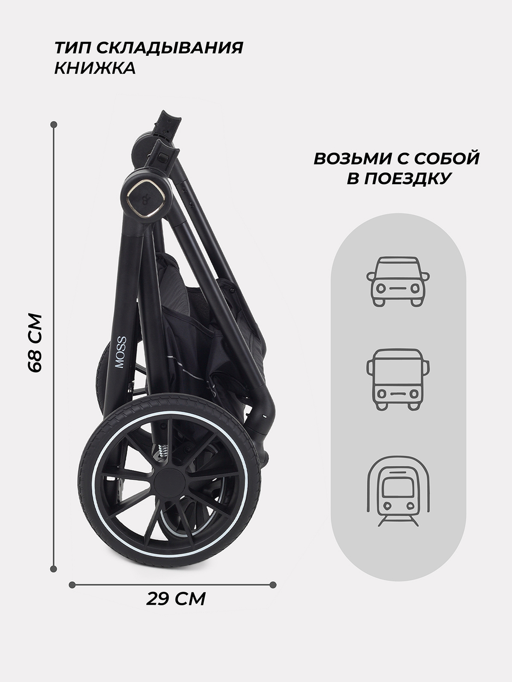 Коляска 2 в 1 Rant Moss 2025 RA321