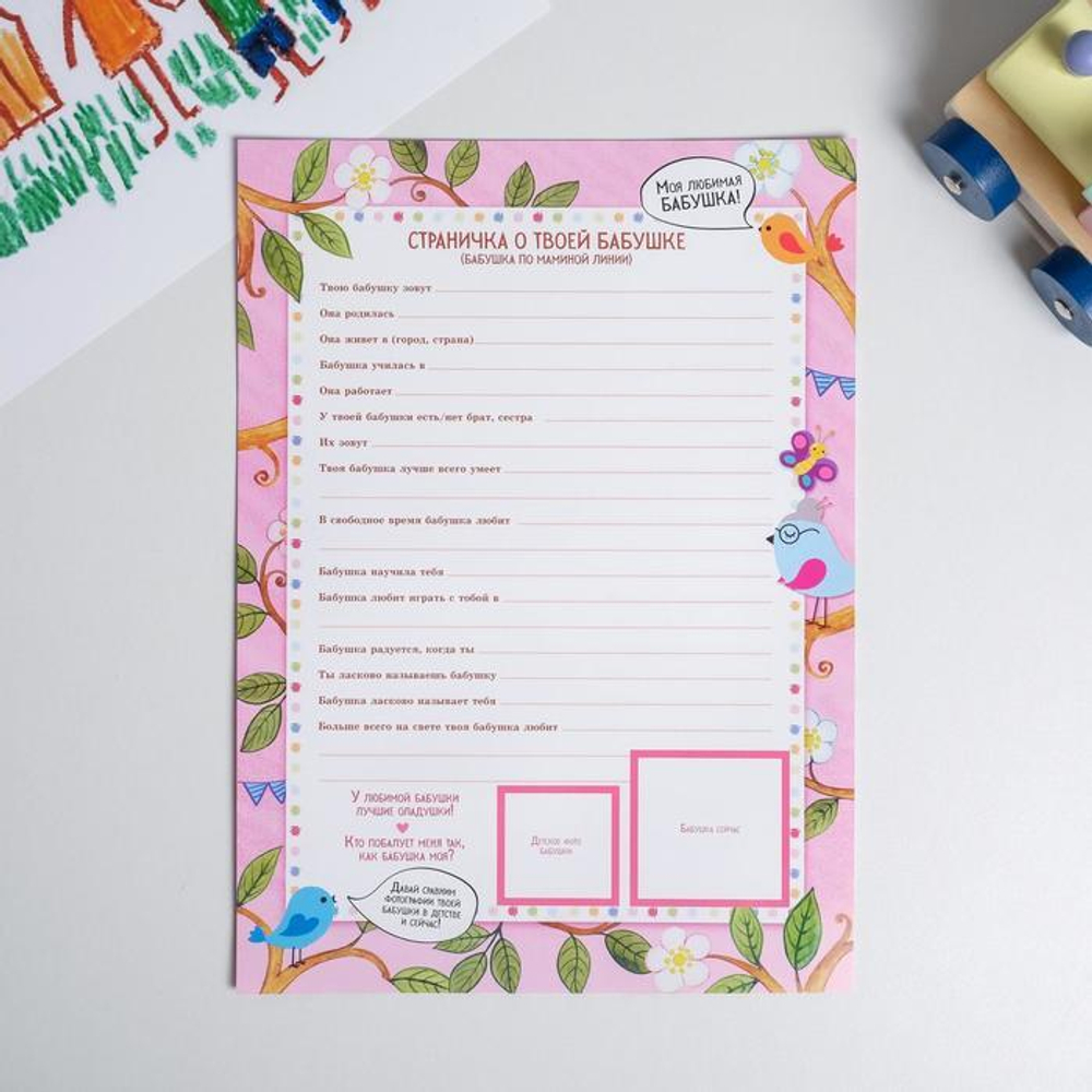 6116416 Детская родословная папка «Дерево», 16 листов, 24,5 х 32 см