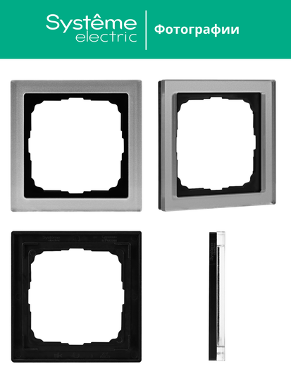 Рамка 1-м ArtGallery Pure органич. стекло алюм. SE GAL320301