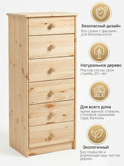 Комод, 43х34х102, Хаба, с ящиками, из массива дерева, для одежды, Dipriz