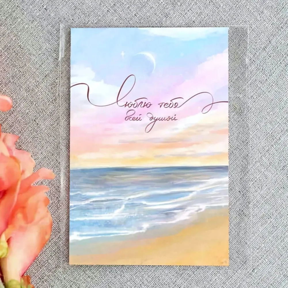 Дизайнерская открытка «Люблю тебя всей душой»