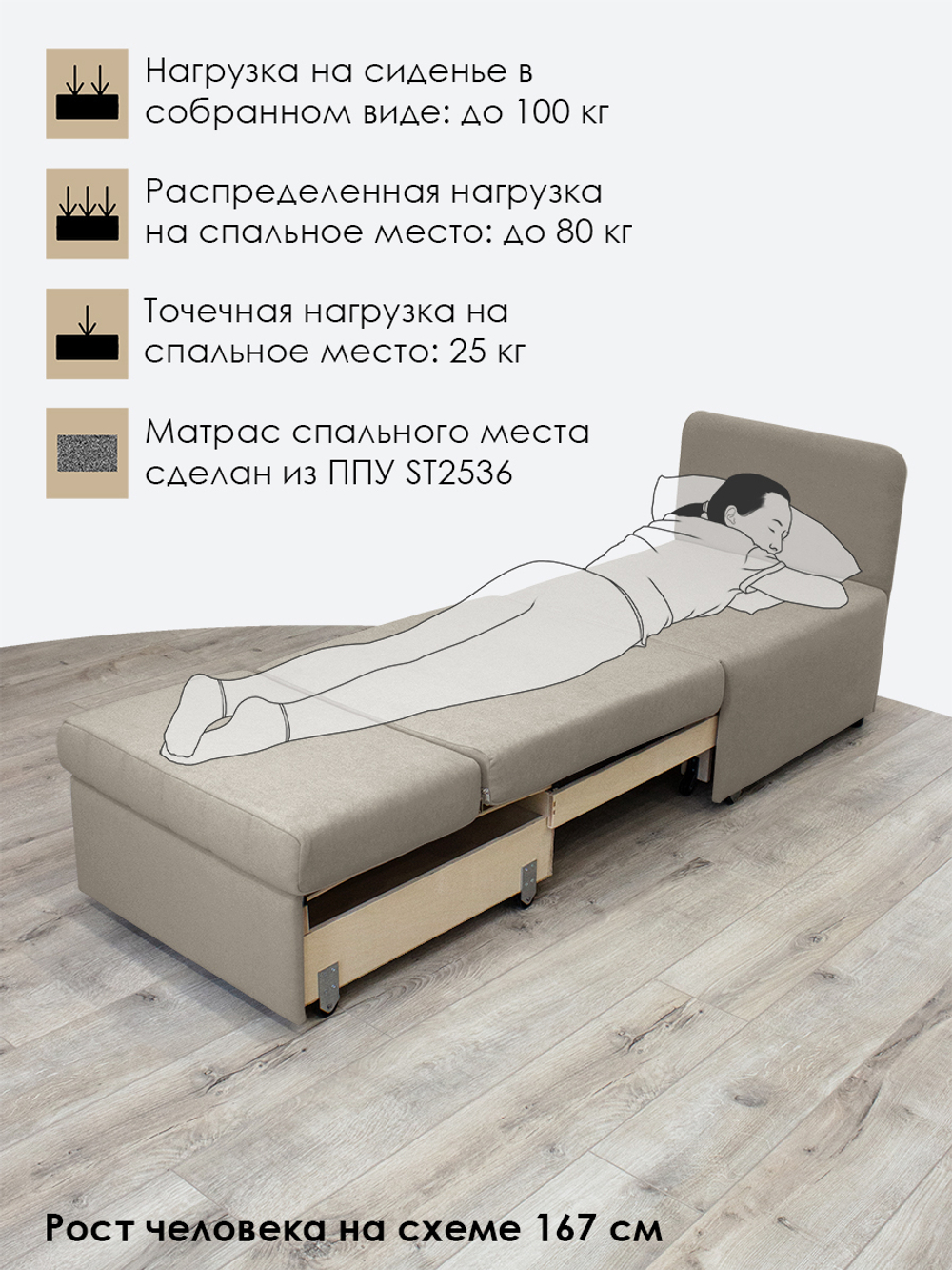 Кресло-кровать "Миник" Desert Light Beige