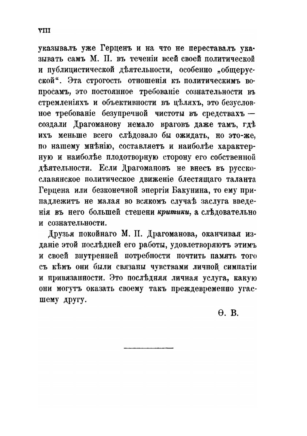 Письма М. А. Бакунина к А. И. Герцену и Н. П. Огареву | М.А. Бакунин; А. Херзен; Н.П. Огарев