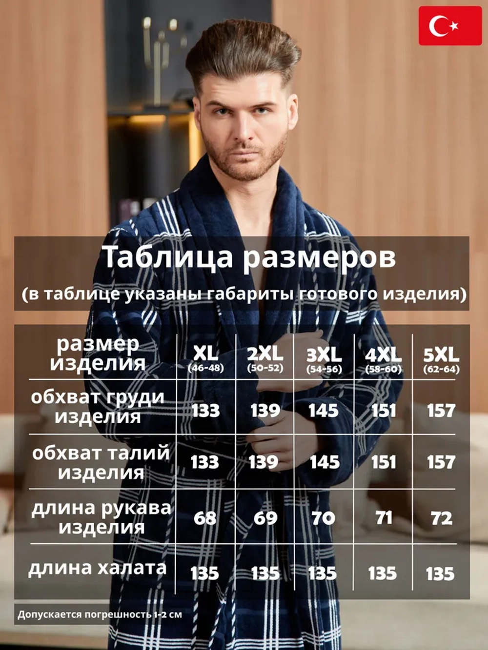 Махровый мужской халат