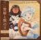 Kohta Yamamoto - Sacrificial Princess And The King Of Beasts - Original Soundtrack - 2LP