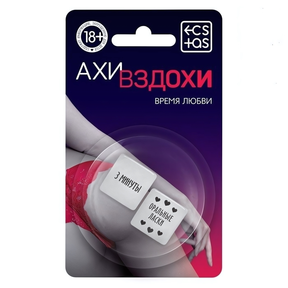 Кубики неоновые Ахи вздохи. Время любви