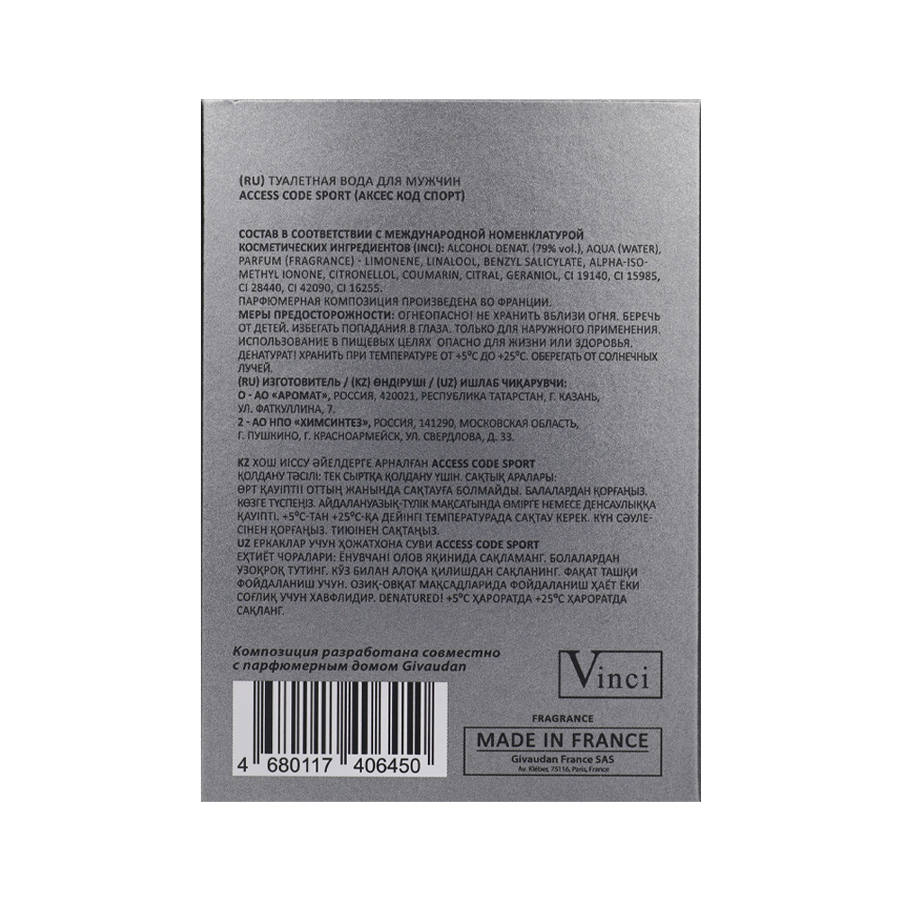 Вода туалетная Access Code Sport (Аксес Код Спорт) - 100ml for men