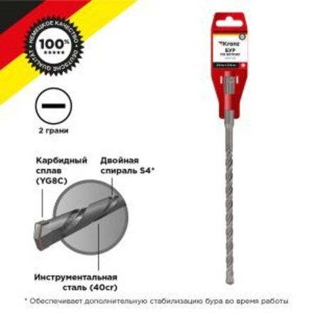 Бур по бетону 8x210x150 мм SDS PLUS Kranz