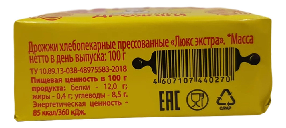 Дрожжи ЛЮКС ЭКСТРА 100гр