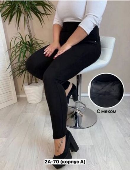 Брюки 7369212 Fabrika