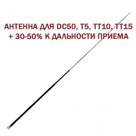 STV-URAL антенна Bark AT-57-S2 +30% для ошейников DC50, T5, TT10, TT15 (BARK-AT-57-S2)