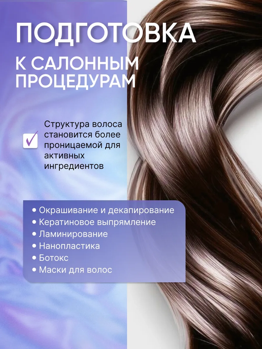 Шампунь глубокой очистки профессиональный