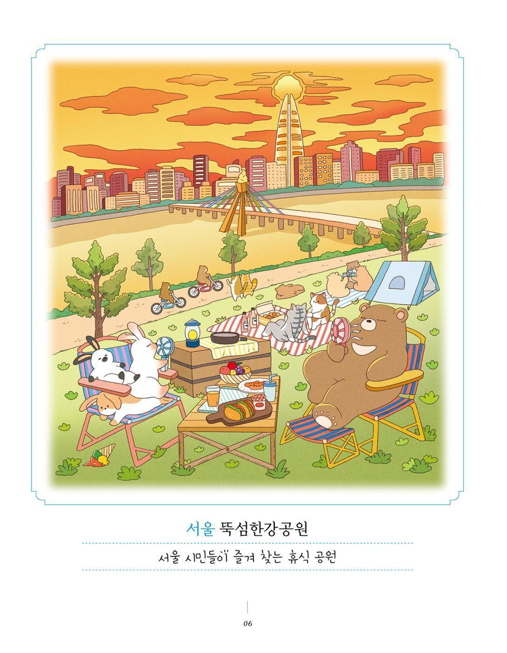 Summer Travel. Coloring Book