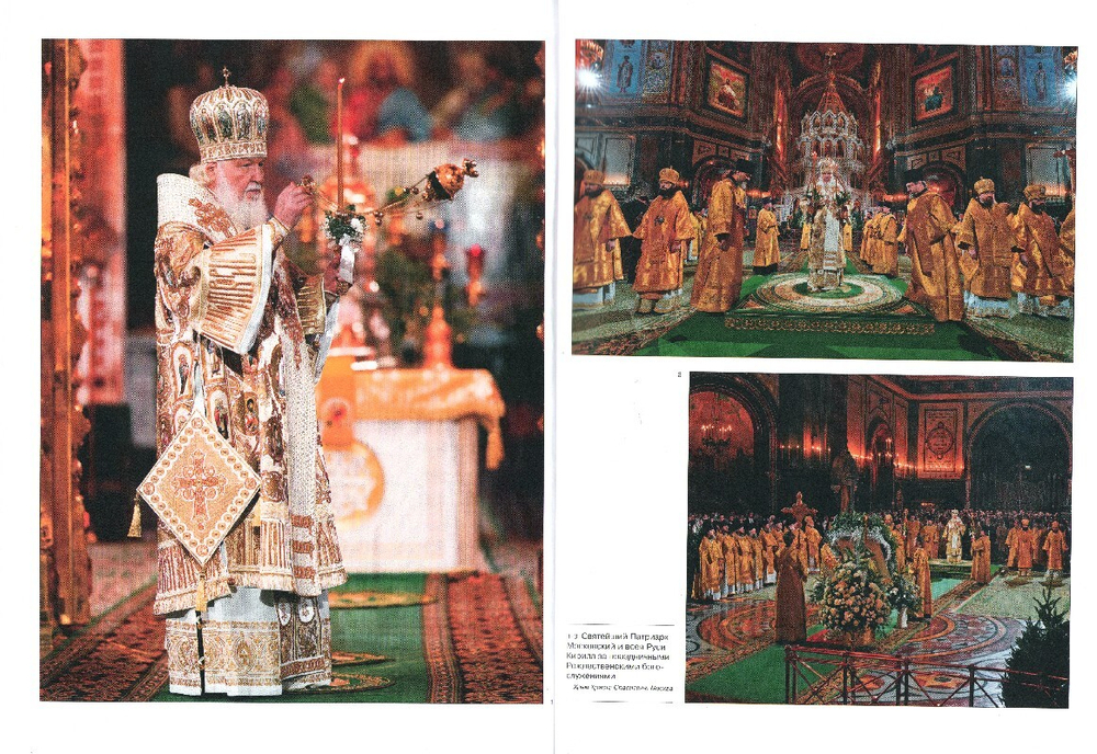 Патриарший календарь на 2026 г. (настольный)