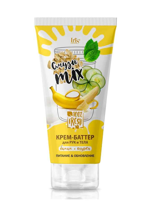 "Смузи MIX" Крем-Баттер для рук и тела БАНАН + ОГУРЕЦ 180мл