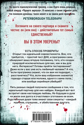 The One. Единственный. Джон Маррс