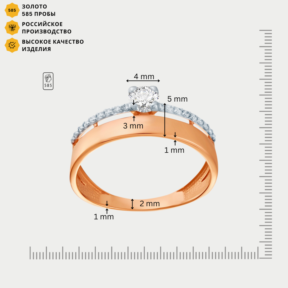 Женское кольцо из розового золота 585 пробы с фианитами (арт. 020271-1102)