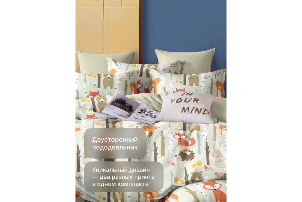 Постельное белье GoodNight Сатин Делюкс Кидс 236 с компаньоном 1,5 сп. (с нав. 50х70)