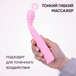 Вибратор Selove TouchBend, розовый