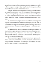 Смерть и маска (PDF)