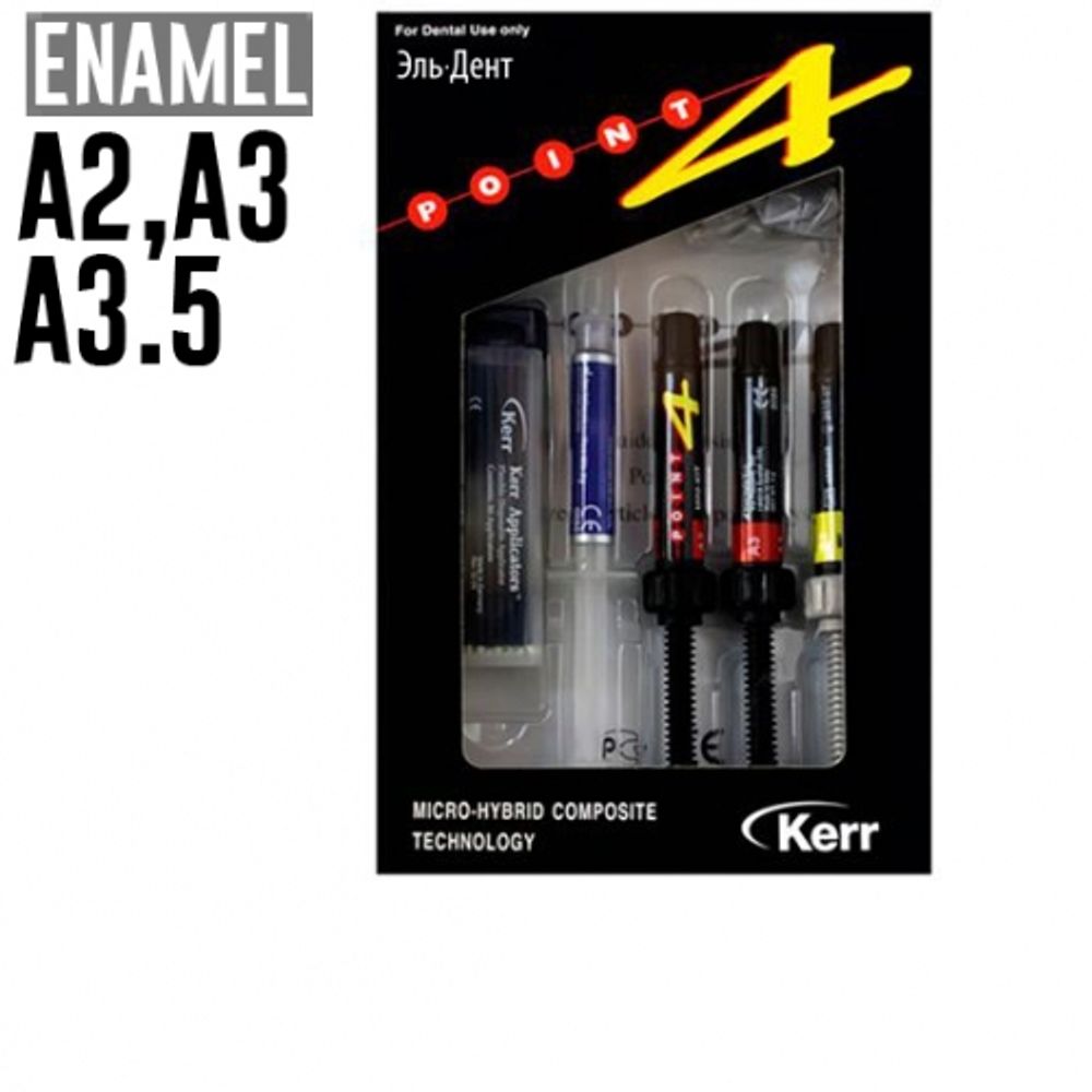 Point 4 Mini Kit №3 (3шпр.*3гр.) (А2,А3,A3.5)+бонд 3мл. Поинт 4 Мини Кит, пломбировочный материал