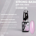 Vogue Strong Cover Base 5, 10 мл