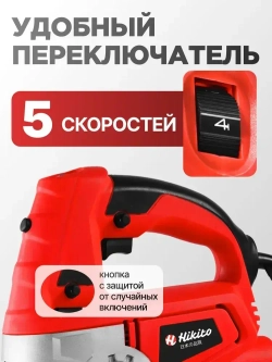 Сетевой электро лобзик Hikito 1500 с лазером