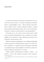 Потерянные богини. Калейдоскоп порно