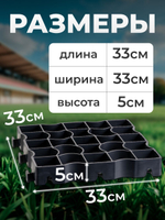 Пластиковая решётка для укрепления и фиксации