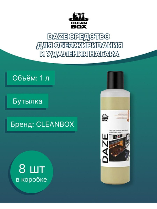 СРЕДСТВО Д/ОБЕЗЖИРИВАНИЯ И УДАЛЕНИЯ НАГАРА CLEANBOX DAZE 1,3КГ/1Л