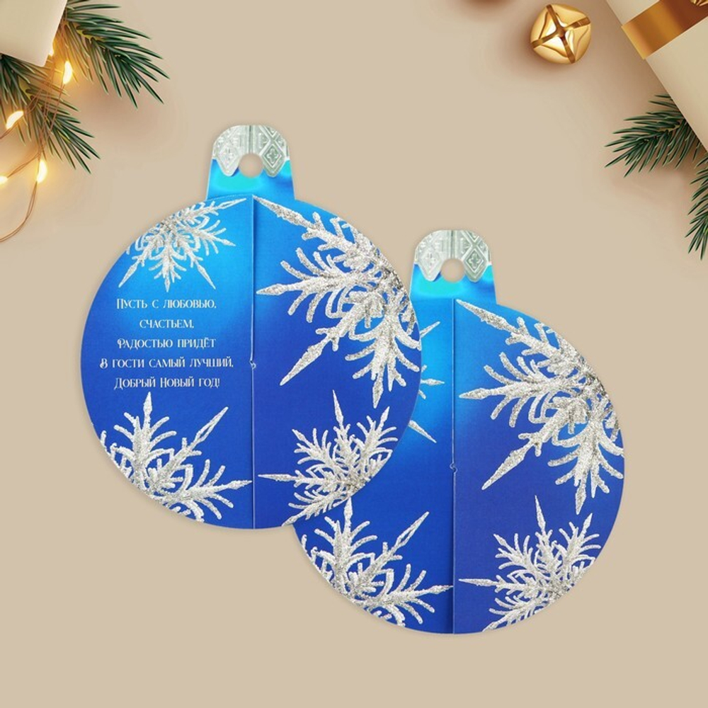 Объемная открытка «Ёлочный шар», 12 × 12 см