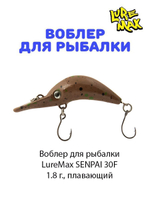 Воблер для рыбалки LureMax SENPAI