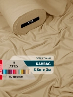 Отрез ткани для штор канвас