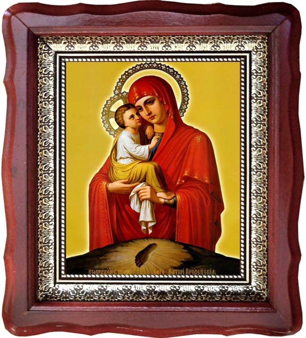 Почаевская Божья Матерь. Икона на холсте в киоте.