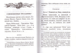 Молитвослов толковый с текстами Литургии и Всенощного бдения