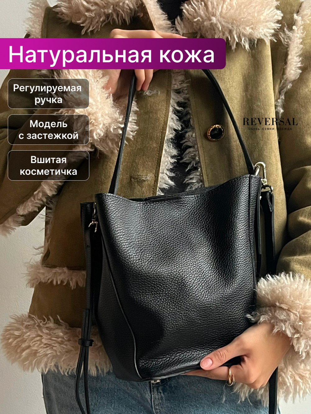 1880R/Сумка женская