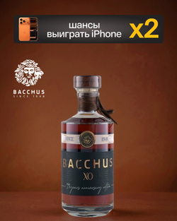 Bacchus XO 0,75 л.