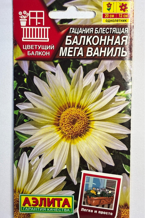 Гацания Балконная мега ваниль СМЦ-659