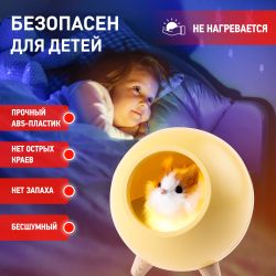 Ночник - светильник светодиодный ЭРА NLED-468-1W-Y хомяк желтый | Ночники