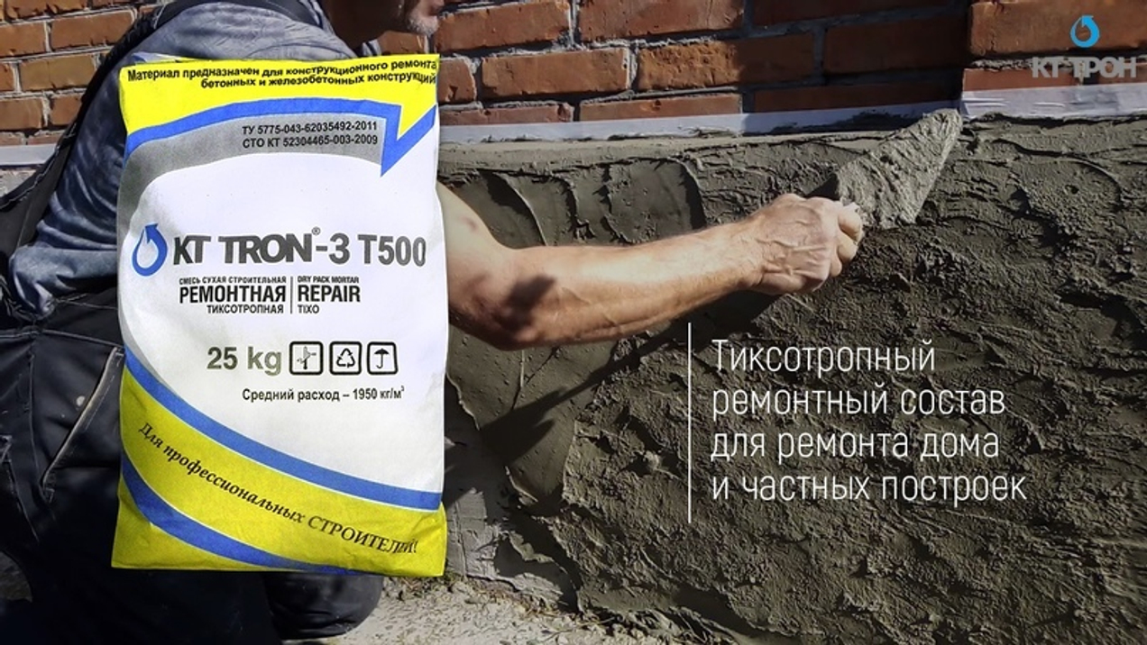 Ремонт дома и построек тиксотропным составом КТтрон-3 Т500.
