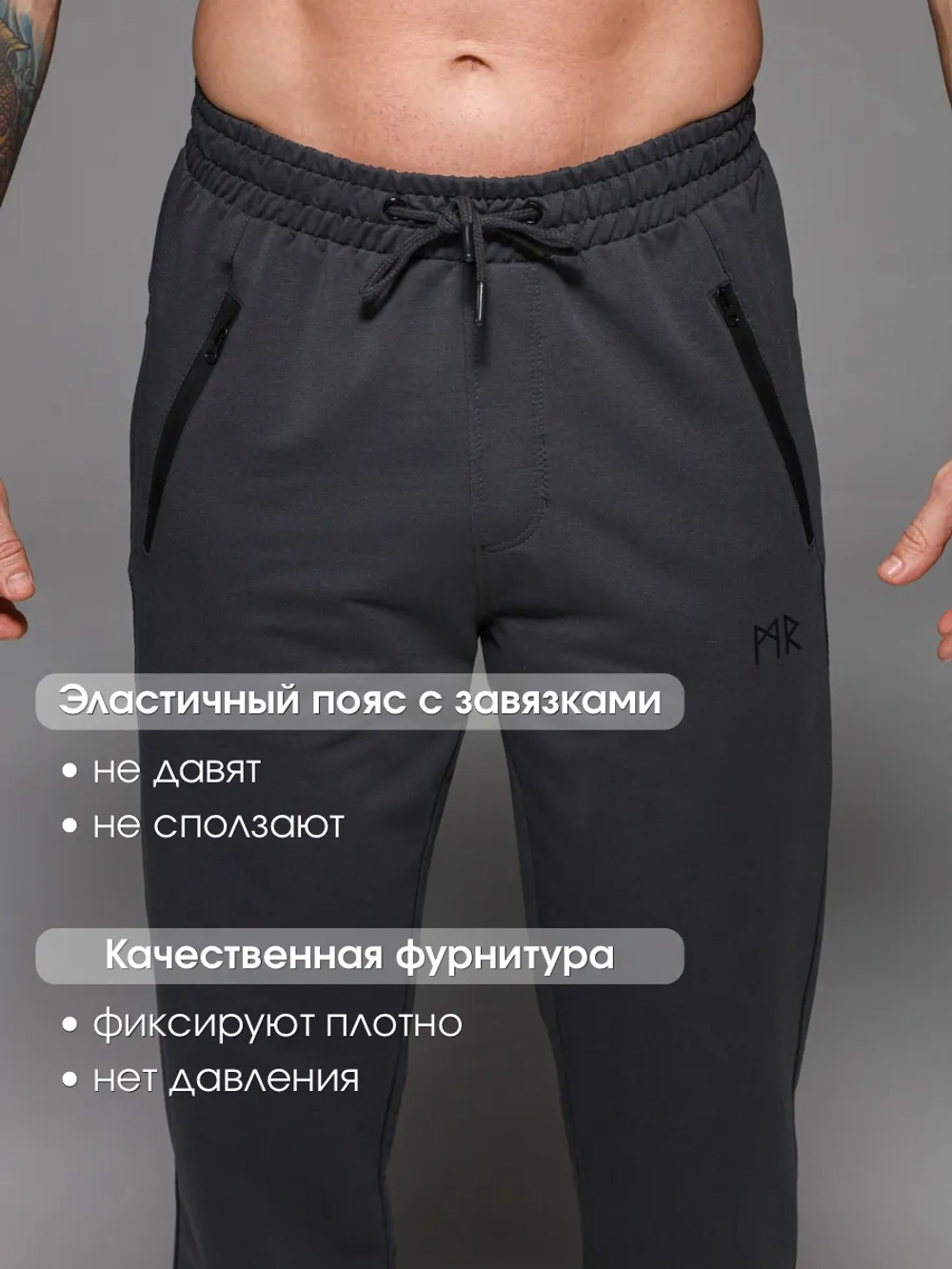 Брюки спортивные прямые