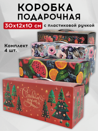 Коробка подарочная "Комплект"