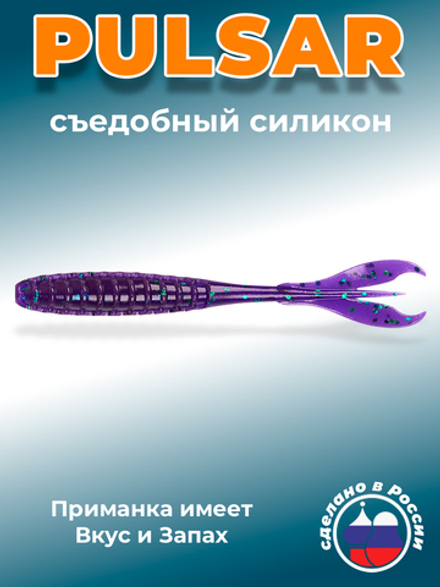 Силиконовая приманка PULSAR 5,0"(5шт) 127мм, цвет 007